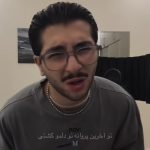 دانلود آهنگ پنیک ناین پروانه شو پروازتو ببینم
